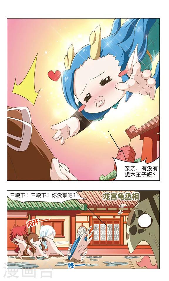 第35话 三殿下1