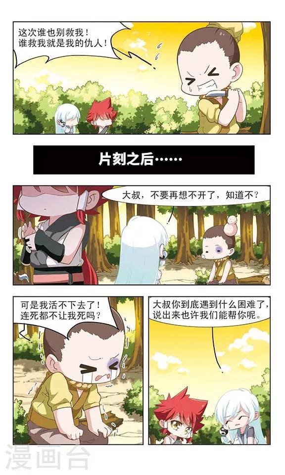 第24话 生财之道11