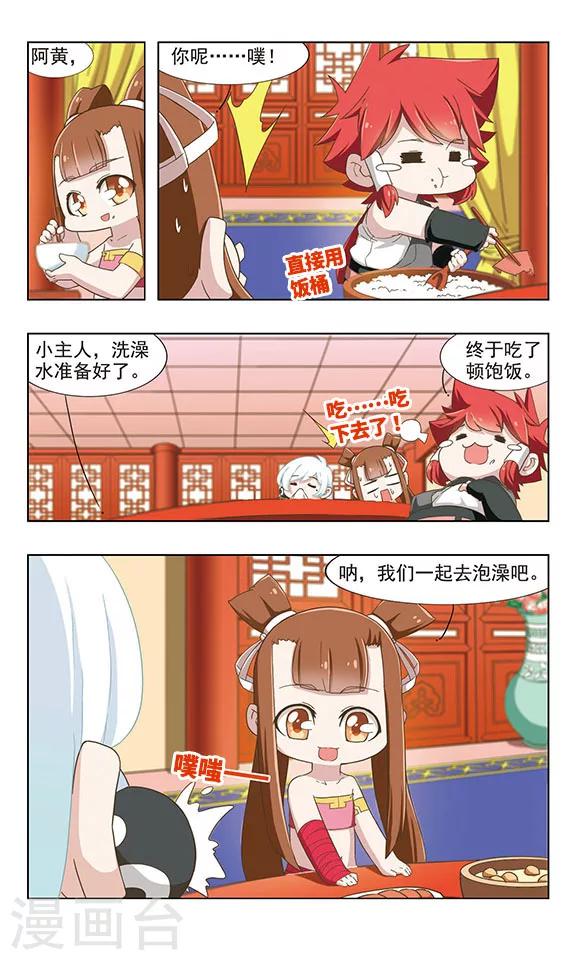 第35话 三殿下6