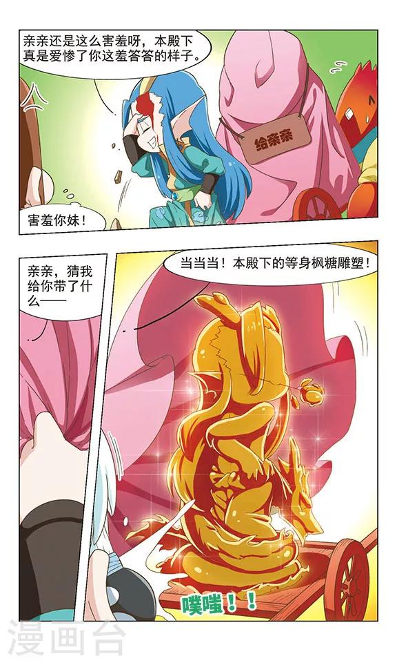 第35话 三殿下2