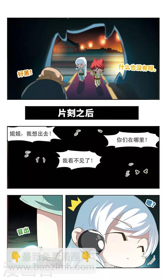 第27话 丰收盛典5