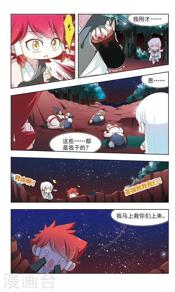 第26话 阴谋败露2