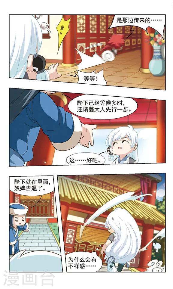 第30话 一波又起11