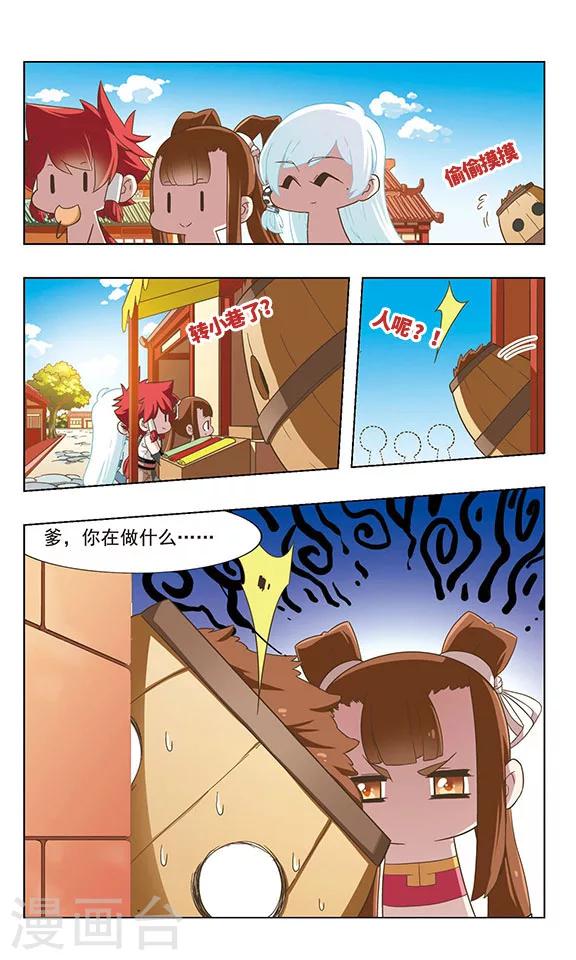 第34话 全国通缉9