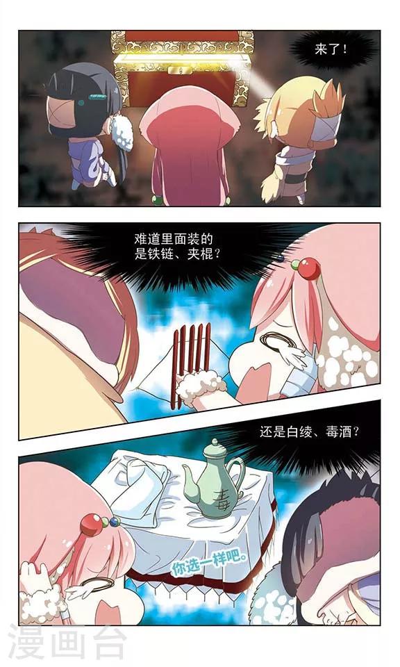 第15话 后宫争宠10
