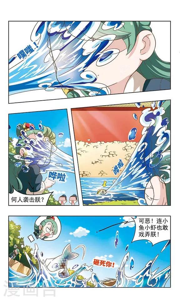 第33话 化鱼逃亡5
