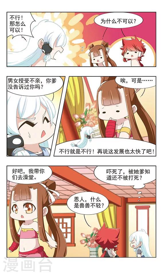 第35话 三殿下7