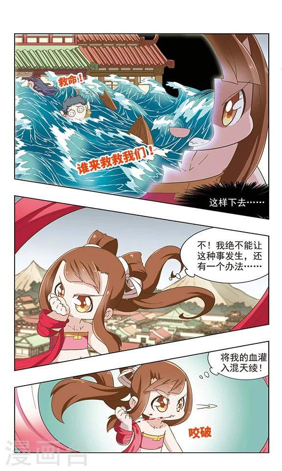 第40话 哪吒之死5