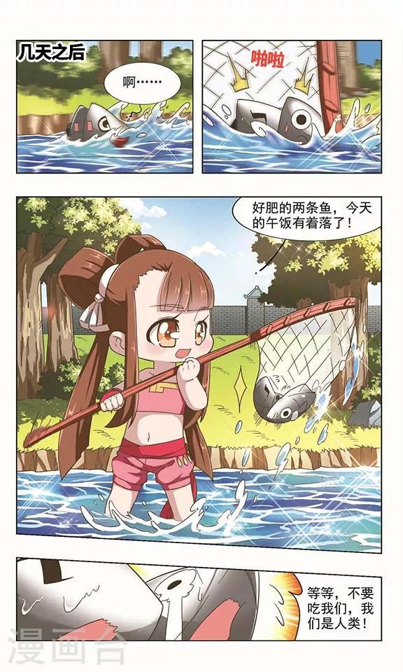 第33话 化鱼逃亡9
