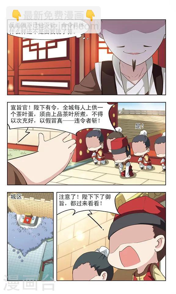 第22话 阴谋初显9