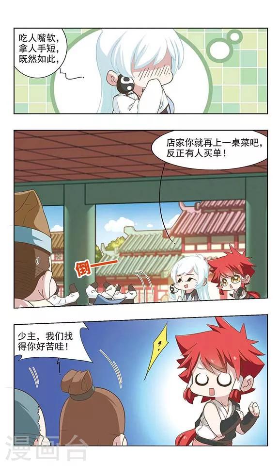 第41话 太乙解围8