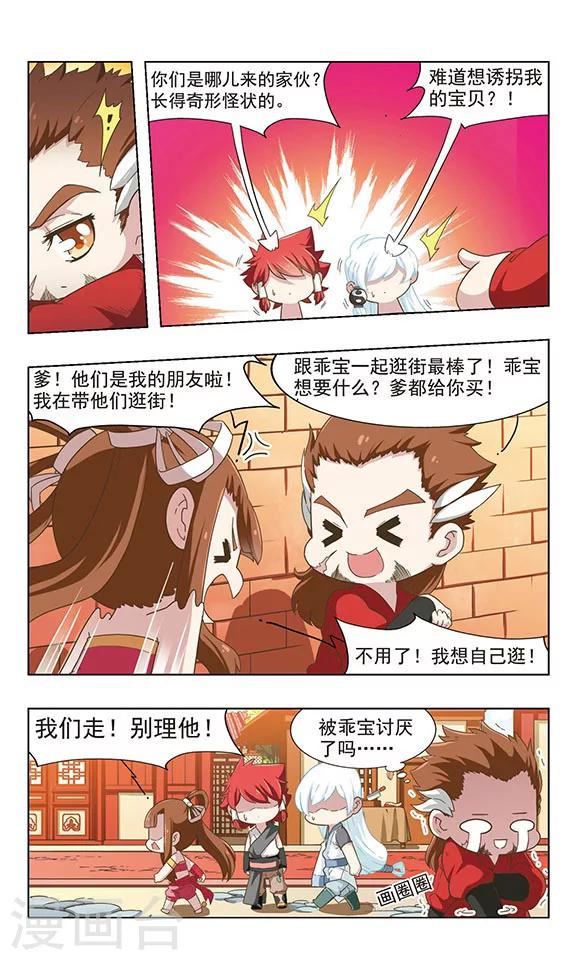 第34话 全国通缉8