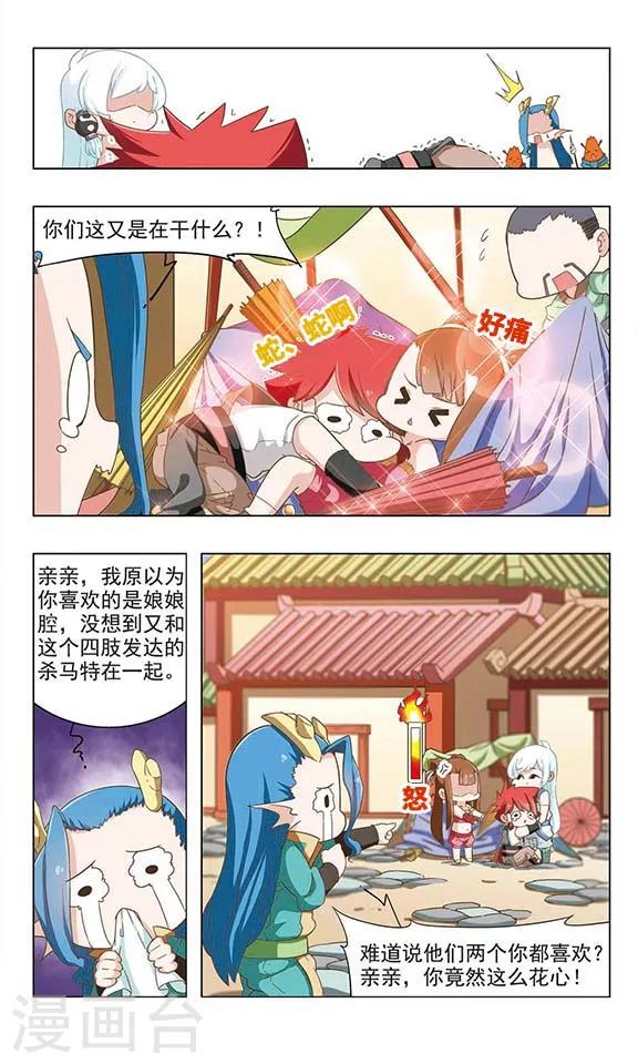 第36话 暧昧误会10