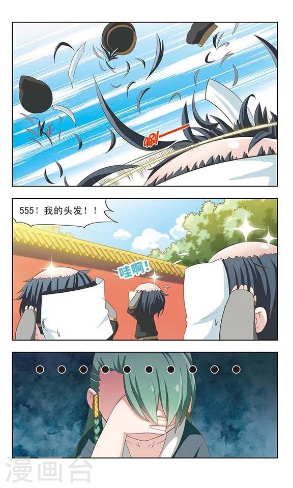 第16话 营救妲己(1)11