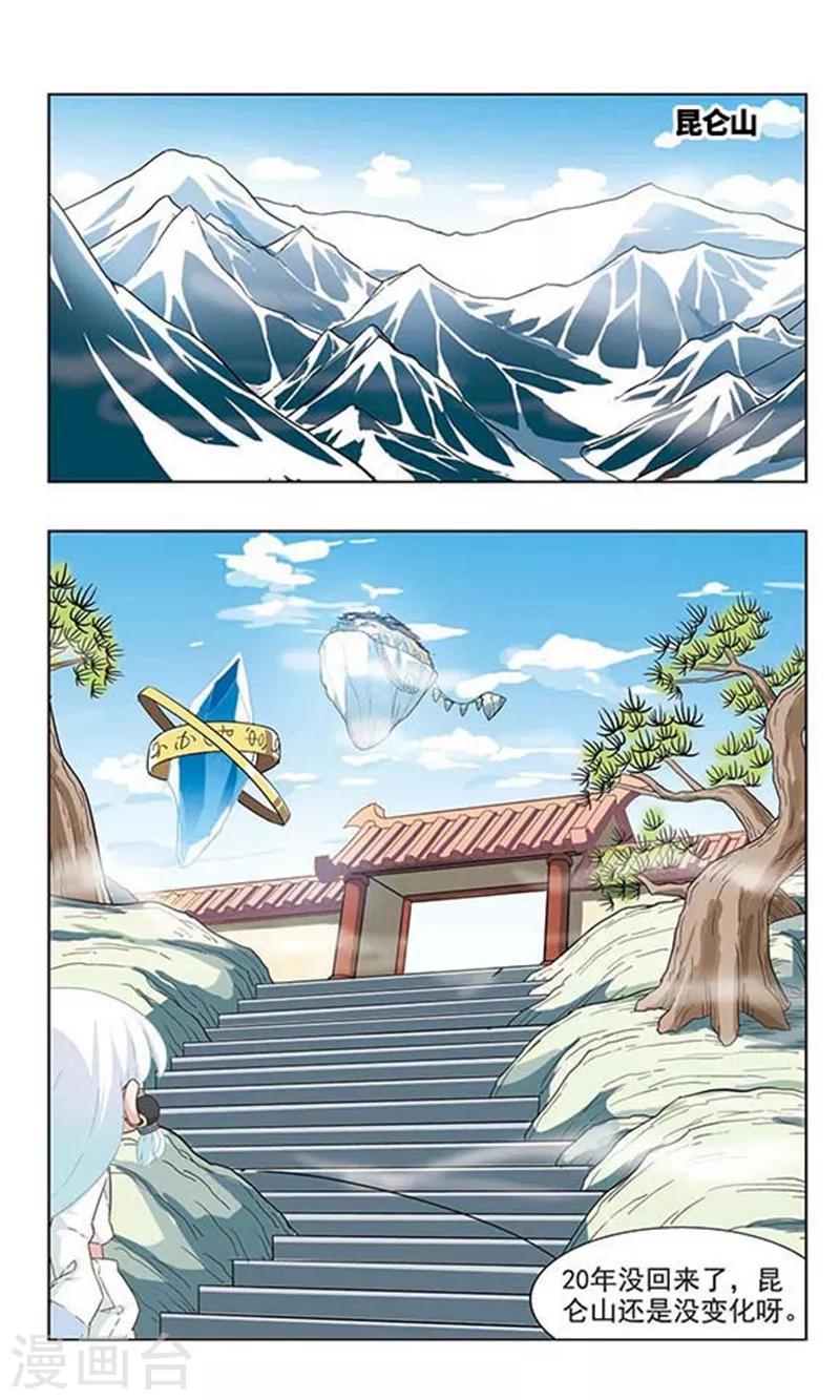 第42话 封神榜4