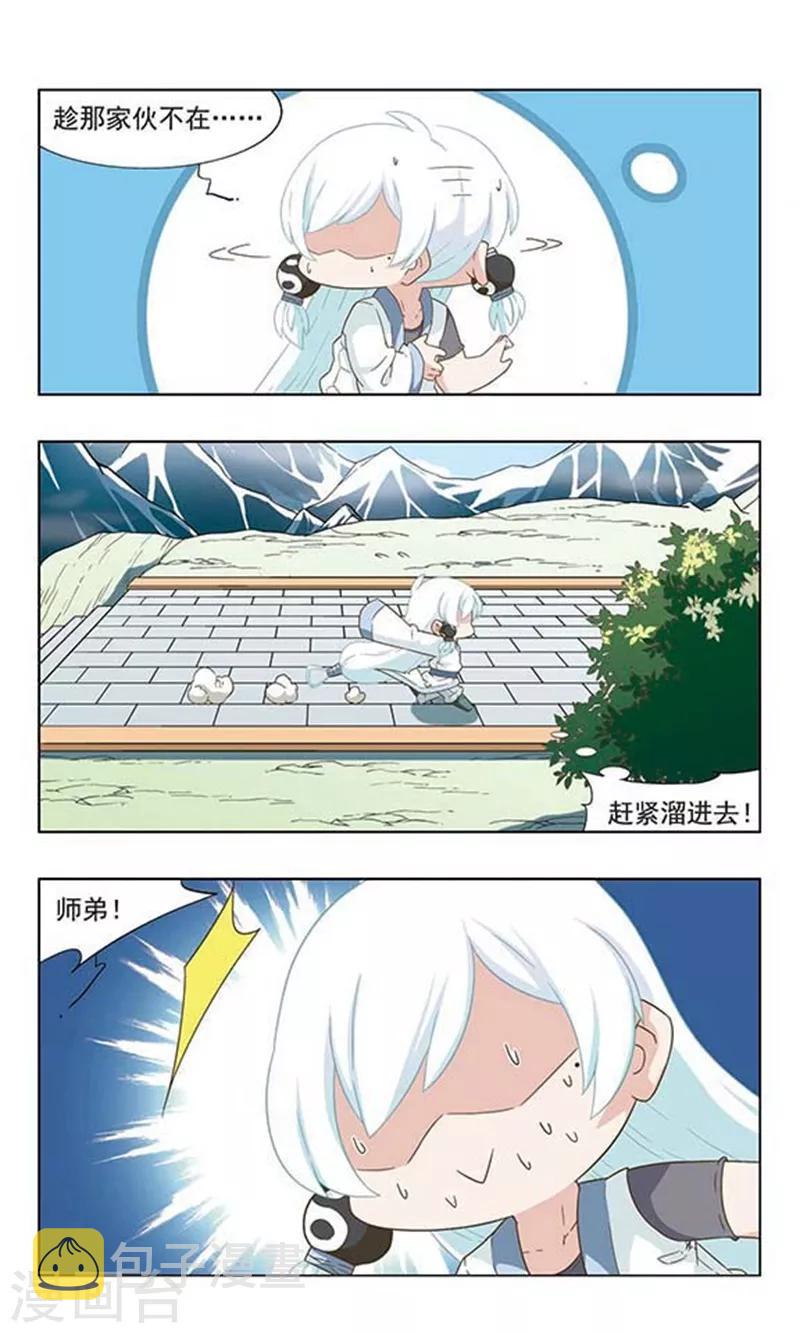 第42话 封神榜5