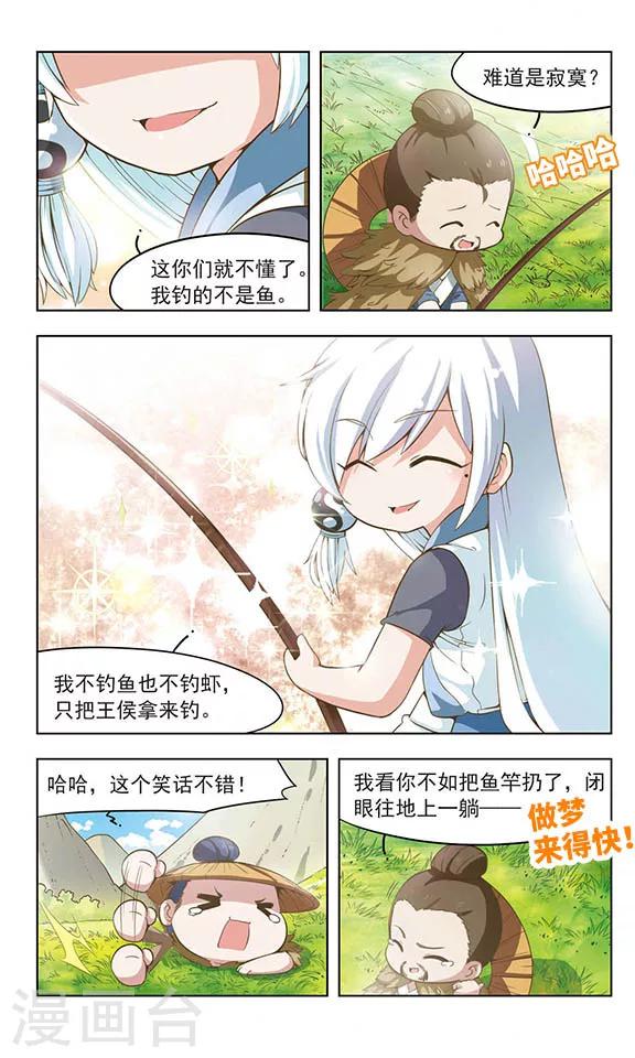 第5话 愿者上钩2