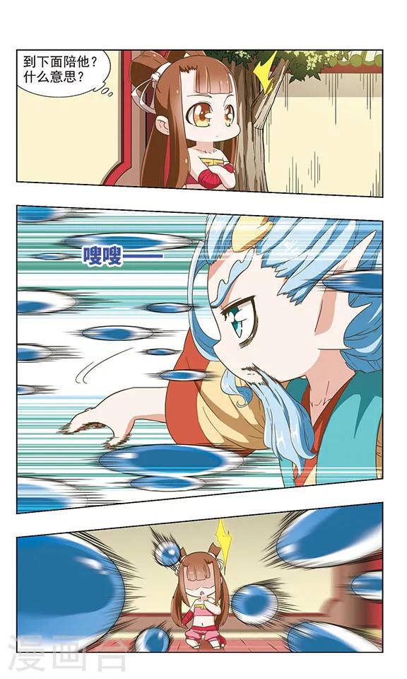 第39话 水淹陈塘关1