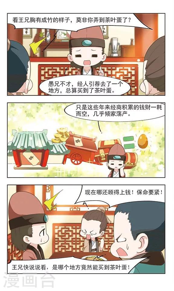 第23话 满城风波11