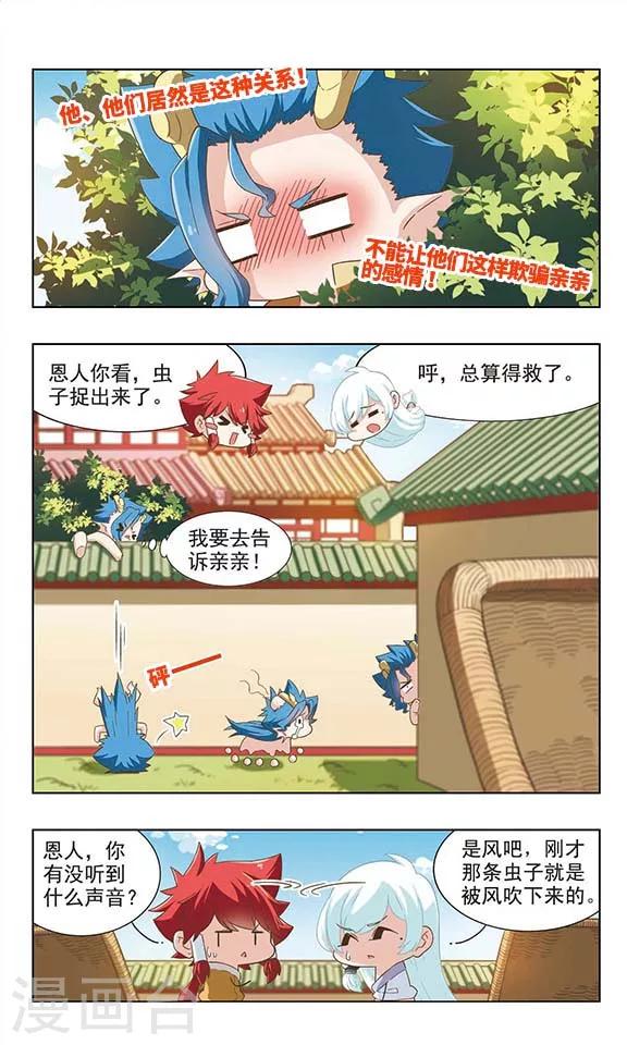 第37话 误会加深4