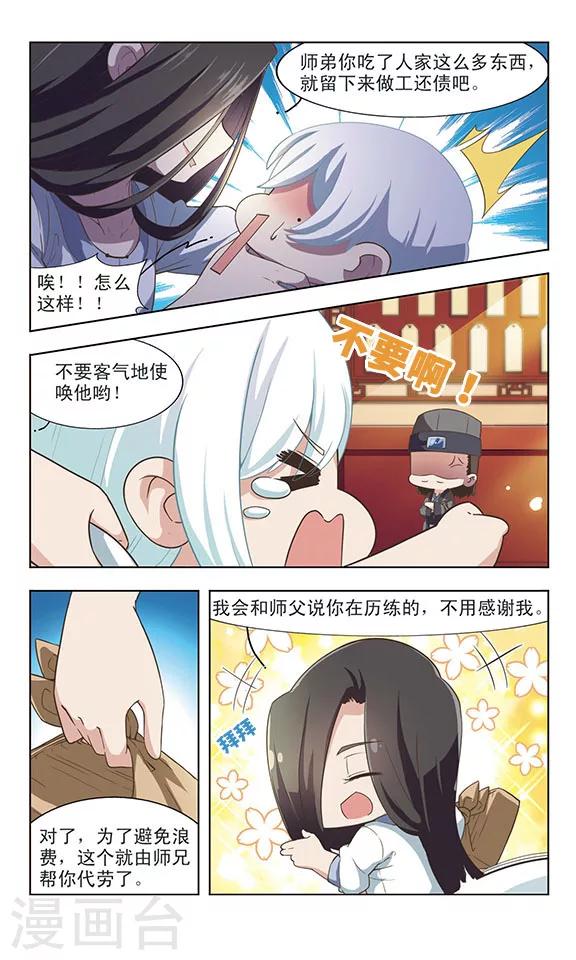 第21话 黑历史6