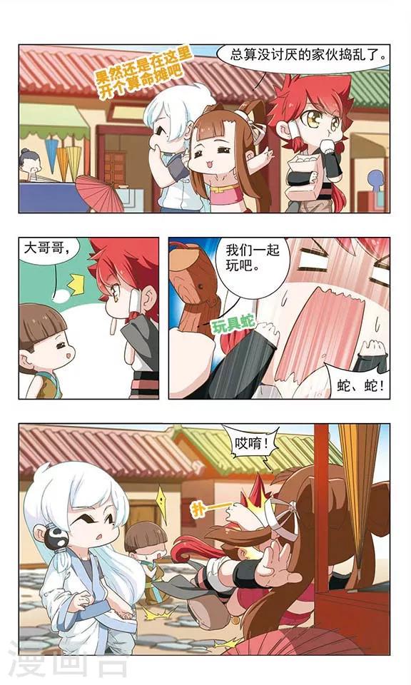 第36话 暧昧误会9
