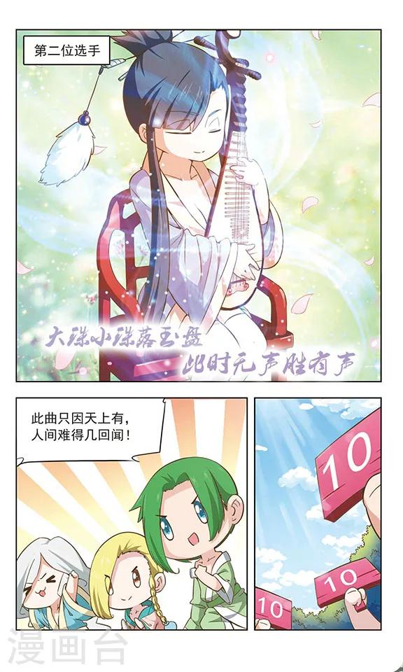 第4话 女蜗的任务7