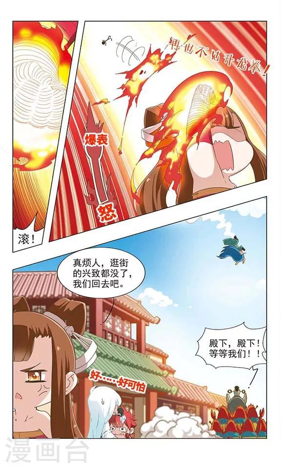 第36话 暧昧误会11