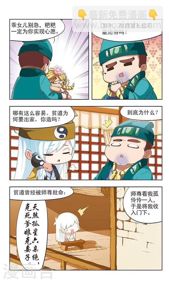 第8话 乘龙快婿8