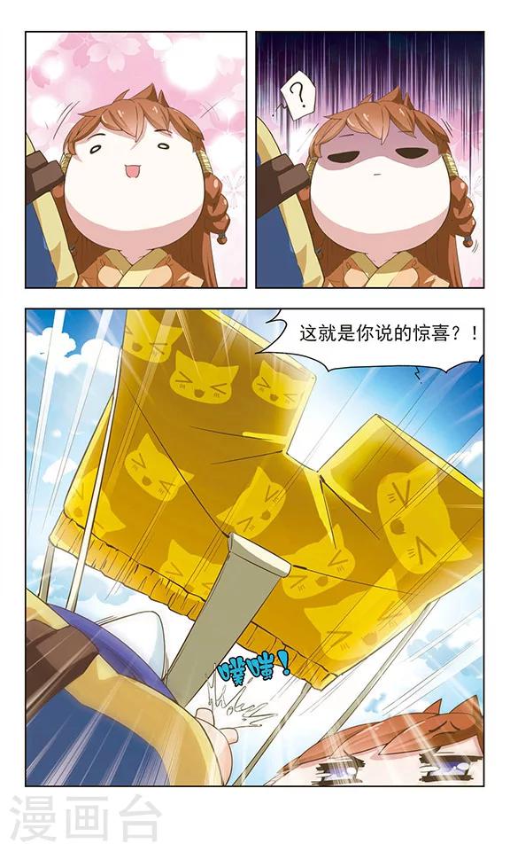 第11话 崖下奇遇6