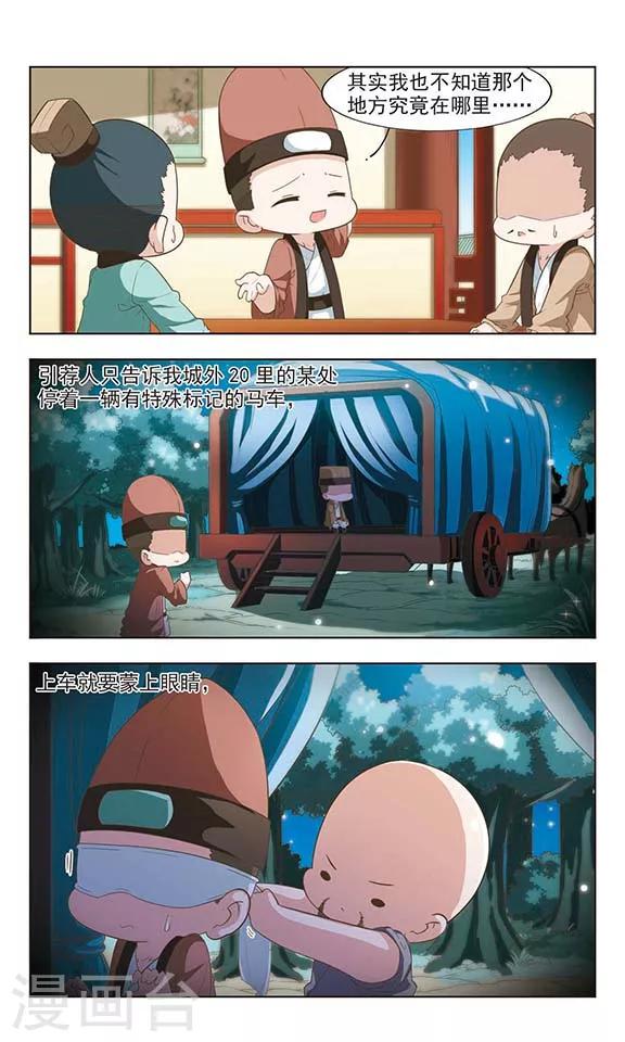第24话 生财之道1