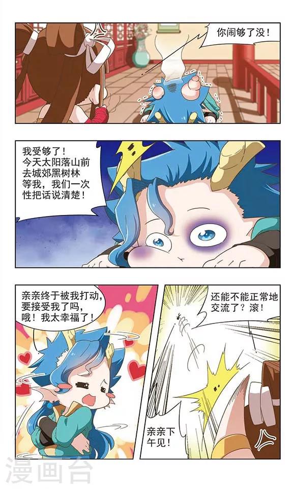 第37话 误会加深6