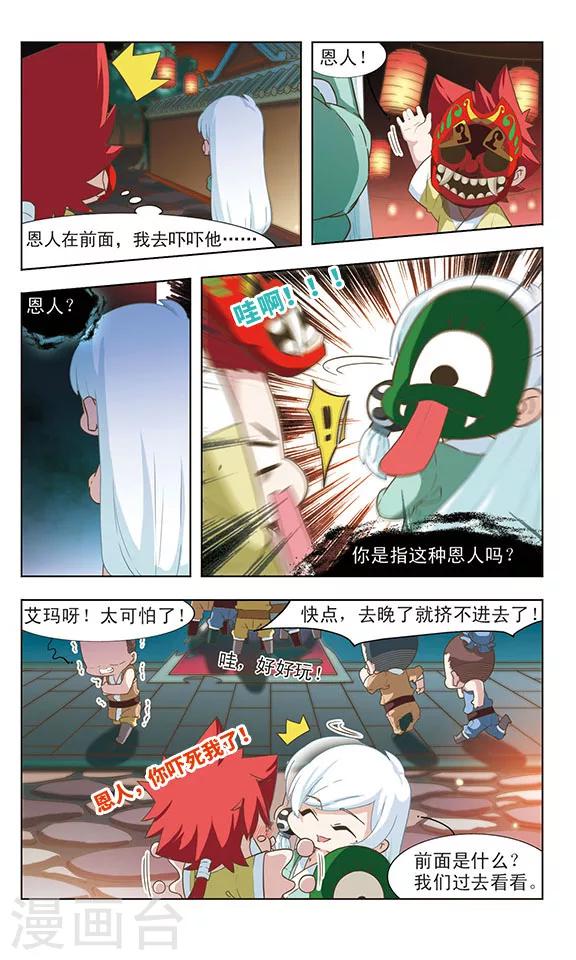 第27话 丰收盛典3
