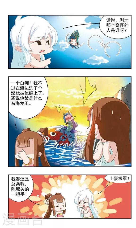 第36话 暧昧误会4
