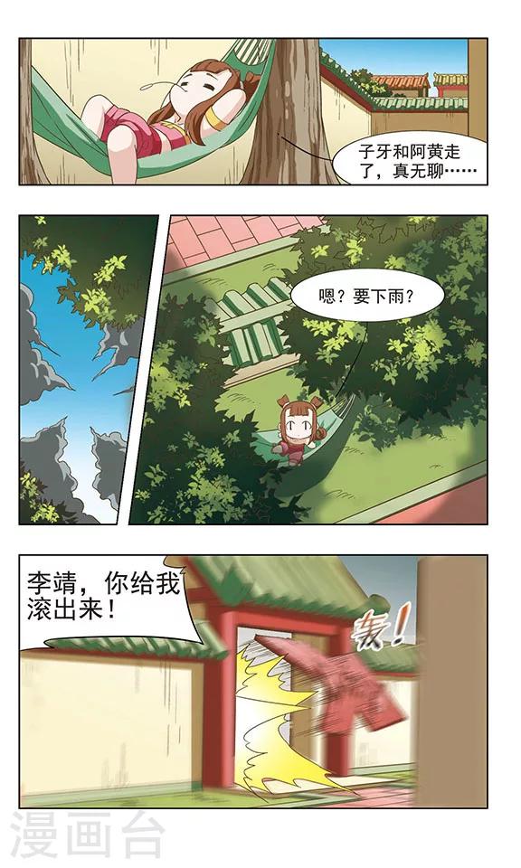第38话 龙王上门7