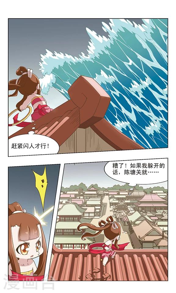 第40话 哪吒之死1
