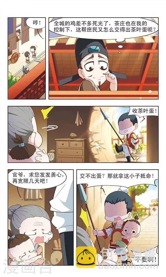 第23话 满城风波8