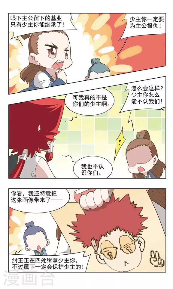 第41话 太乙解围10