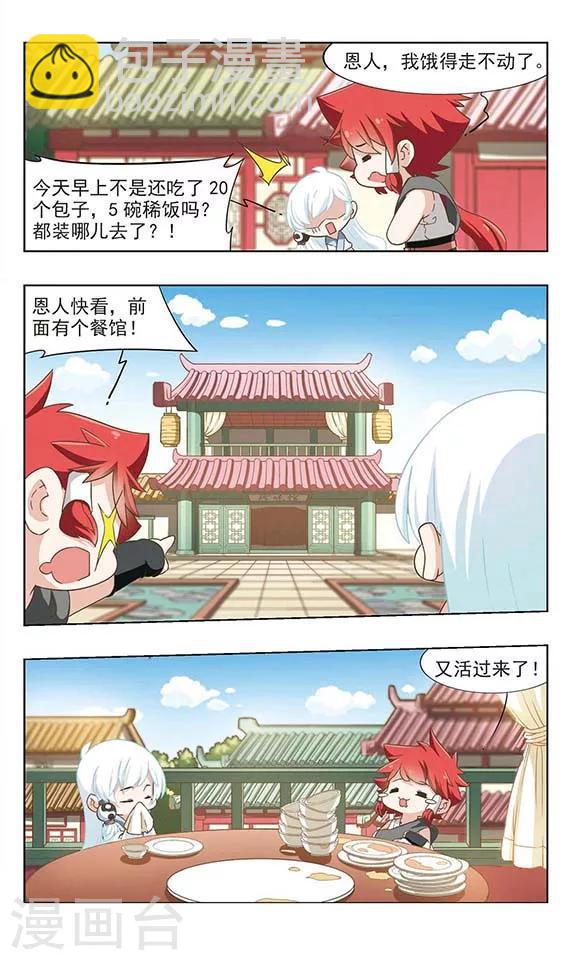 第41话 太乙解围6