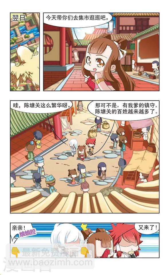 第36话 暧昧误会6