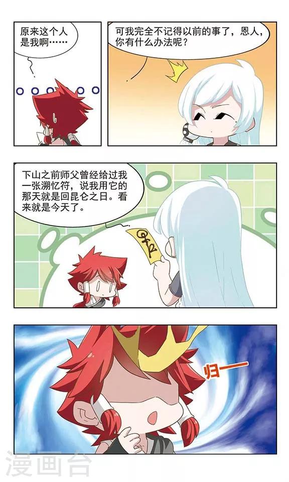 第41话 太乙解围11