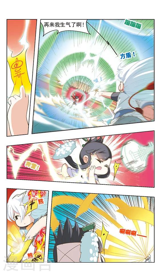 第31话 暗算子牙9