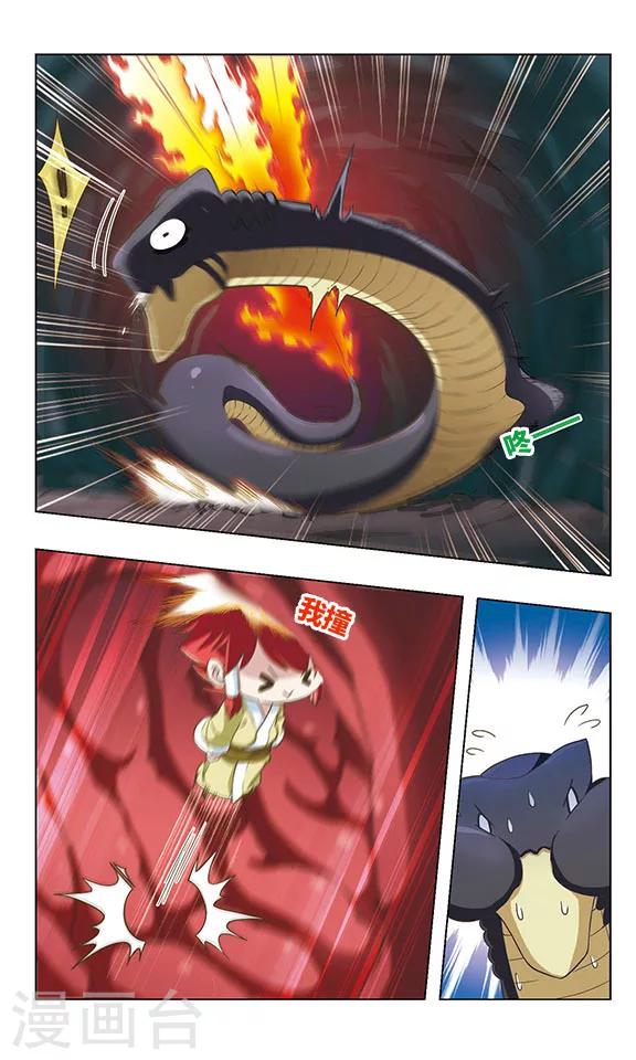 第29话 逃出幻境6