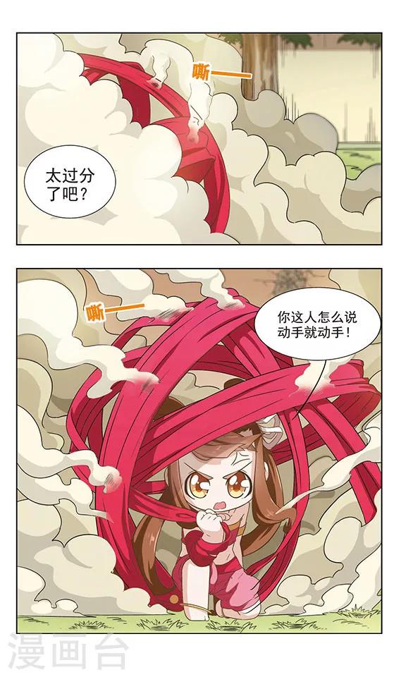 第39话 水淹陈塘关3