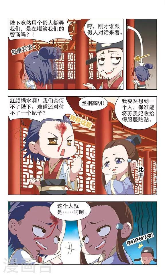 第15话 后宫争宠5