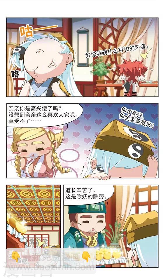 第8话 乘龙快婿5