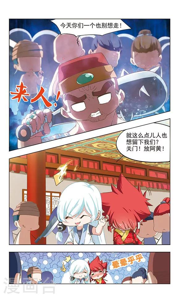 第10话 子牙抢亲4