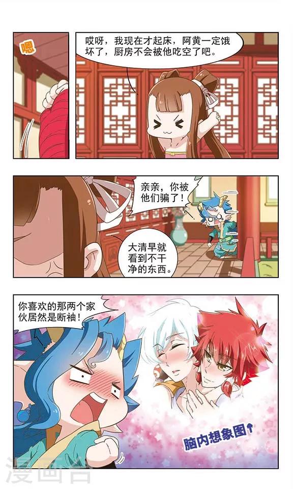 第37话 误会加深5