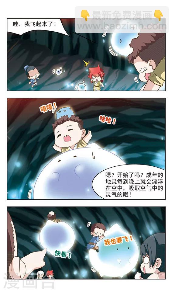 第27话 丰收盛典9