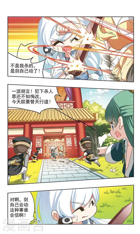 第32话 逃离皇城4